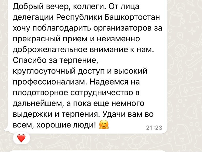 Сборные команды субъектов РФ высоко оценили уровень организации Летних Игр Паралимпийцев «Мы вместе. Спорт»