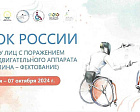 В Уфе стартовал Кубок России по фехтованию на колясках
