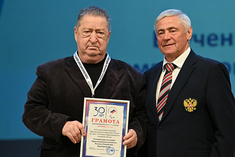 Очередная отчетно-выборная Конференция Паралимпийского комитета России завершилась в г. Подольске Очередная отчетно-выборная Конференция Паралимпийского комитета России завершилась в г. Подольске