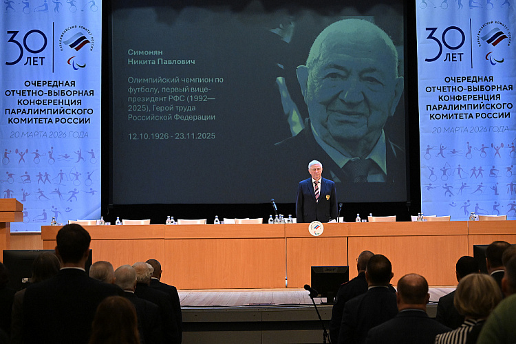 Очередная отчетно-выборная Конференция Паралимпийского комитета России завершилась в г. Подольске Очередная отчетно-выборная Конференция Паралимпийского комитета России завершилась в г. Подольске
