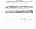 Поздравление Президента ПКР В.П.Лукина Агенству спортивных новостей "Р-Спорт" в связи с 5-летием со дня образования