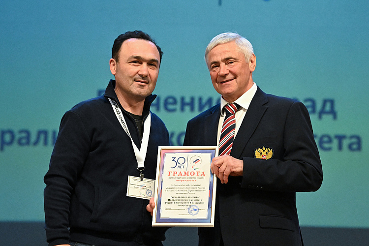 Очередная отчетно-выборная Конференция Паралимпийского комитета России завершилась в г. Подольске Очередная отчетно-выборная Конференция Паралимпийского комитета России завершилась в г. Подольске