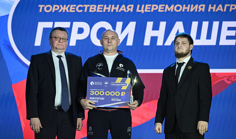 В Кремле состоялась первая спортивная премия "Герои нашего времени" для ветеранов СВО, учрежденная Паралимпийским комитетом России и движением «Здоровое Отечество»