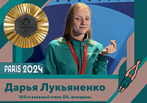 ПКР поздравляет Дарью Лукьяненко с завоеванием золотой медали на XVII Паралимпийских летних играх в Париже! 