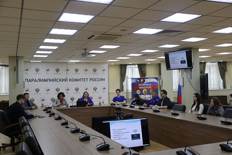 ПКР провел семинар-совещание по новому классификационному кодексу Международного паралимпийского комитета 2025 года