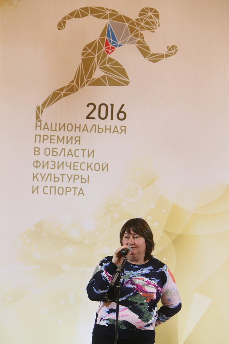 П.А. Рожков в Минспорте России принял участие в торжественной церемонии награждения лауреатов национальных номинаций в области физической культуры и спорта за 2016 год