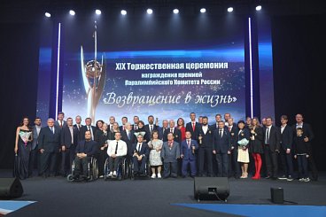 XIX Торжественная церемония награждения премией ПКР «Возвращение в жизнь» состоялась в нижегородском Дзержинске