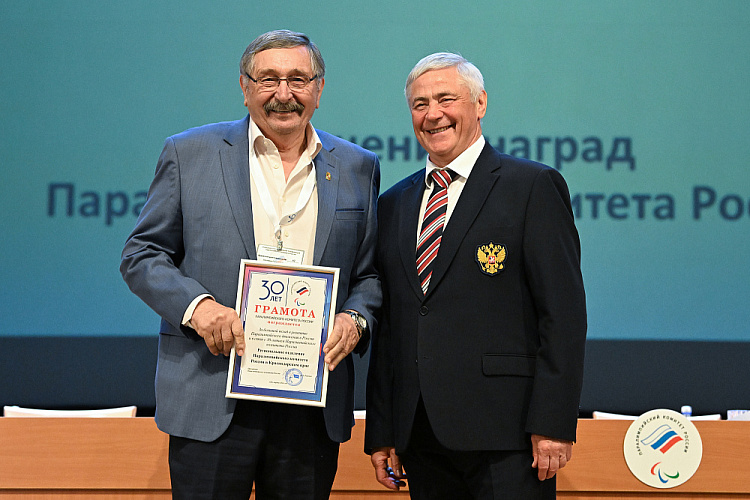 Очередная отчетно-выборная Конференция Паралимпийского комитета России завершилась в г. Подольске Очередная отчетно-выборная Конференция Паралимпийского комитета России завершилась в г. Подольске