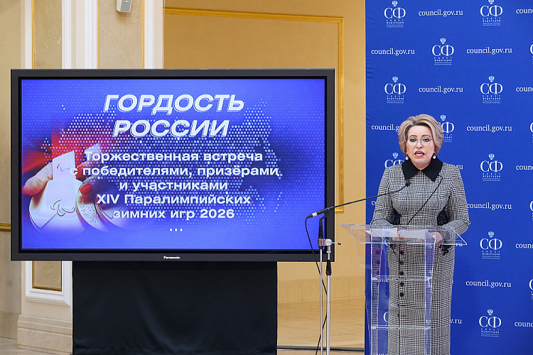 В. Матвиенко: Продолжим добиваться восстановления полноценного участия российских спортсменов во всех международных соревнованиях