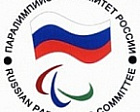 Официальный сайт Паралимпийского комитета России зарегистрирован в Роскомнадзоре как официальное средство массовой коммуникации