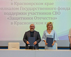 Подписано соглашение о взаимодействии между филиалом фонда «Защитники Отечества» в Красноярском крае и региональным отделением ПКР в Красноярском крае