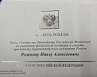 Президент РФ В.В. Путин поздравил Паралимпийский комитет России с 80-й годовщиной победы в Великой Отечественной войне