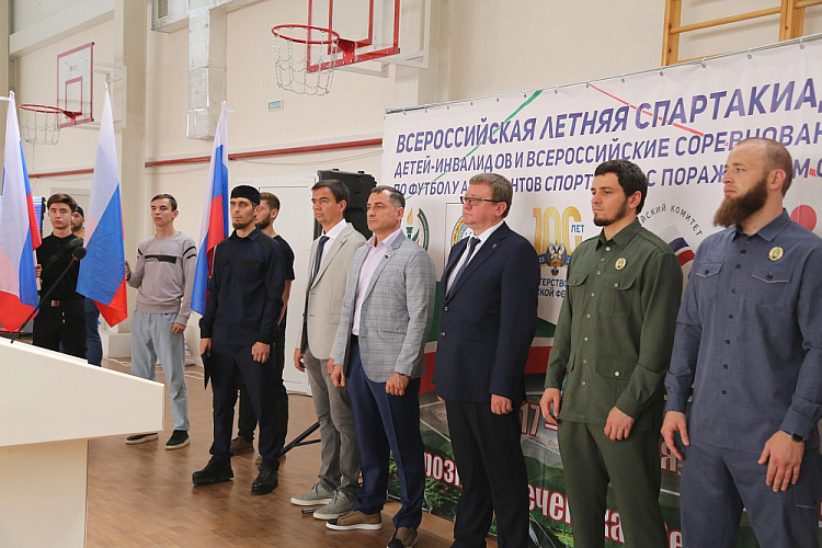 Всероссийскую летнюю спартакиаду детей-инвалидов с поражением ОДА и соревнования по футболу ампутантов торжественно открыли в Грозном