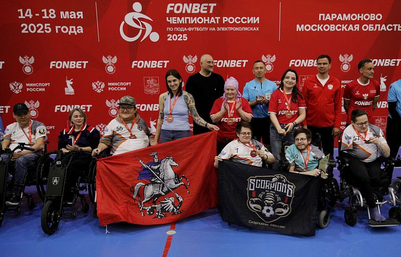 В Московской области определили победителей предварительного этапа FONBET чемпионата России по футболу на электроколясках