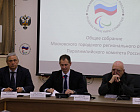 Руководители ПКР приняли участие в общем собрании Московского городского регионального отделения ПКР