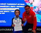 П. А. Рожков принял участие в торжественной церемонии награждения победителей и призеров Всероссийского традиционного фестиваля паралимпийского спорта «Парафест»
