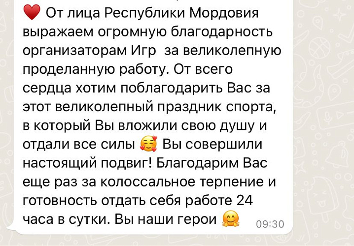Сборные команды субъектов РФ высоко оценили уровень организации Летних Игр Паралимпийцев «Мы вместе. Спорт»