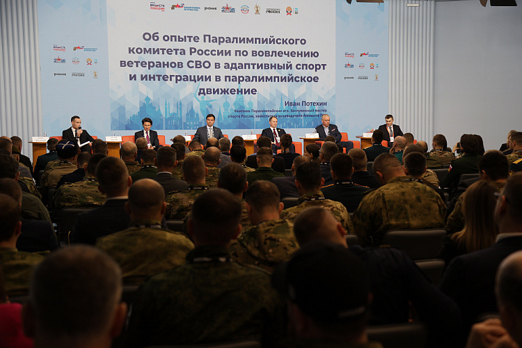 Руководители ПКР приняли участие в форуме ветеранов боевых действий «Вместе победим!»