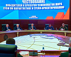 В национальном центре управления обороной наградили параспортсменов сборной ВС РФ