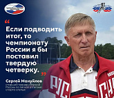 Старший тренер сборной России по легкой атлетике спорта слепых, Заслуженный тренер России С.И. Мануйлов подвел итоги чемпионата России