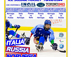 Сборная команда России по хоккею-следж принимает участие в международных соревнованиях в Италии
