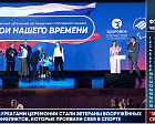 Репортаж Матч ТВ с торжественной церемонии награждения премией "Герои нашего времени"