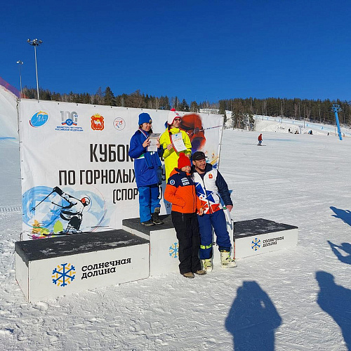 В Миассе прошел Кубок России по горнолыжному спорту среди спортсменов с интеллектуальными нарушениями