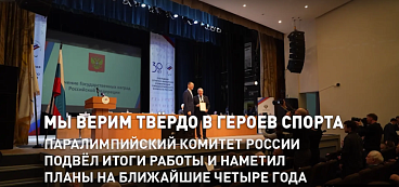 Сюжет ТВ «Кварц» с отчетно-выборной конференции ПКР в Подольске