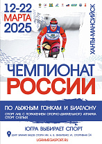 Более 150 спортсменов разыграют медали на чемпионате и первенстве России по паралимпийским лыжным гонкам и биатлону