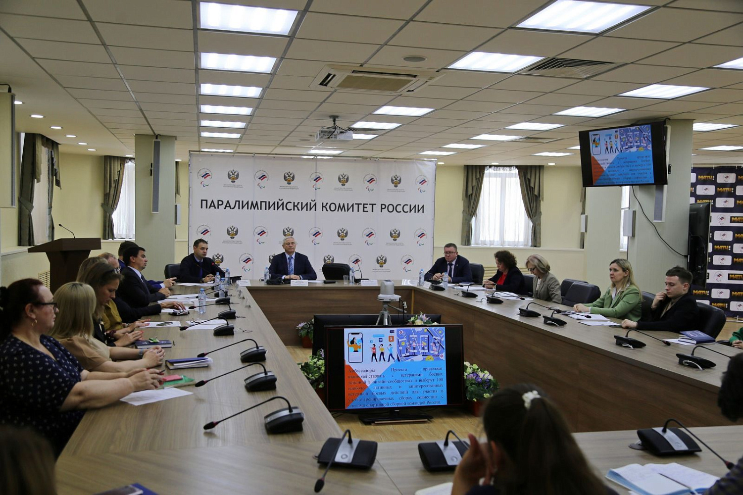 П.А. Рожков провел заседание Исполкома Паралимпийского комитета России