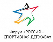 В.П. Лукин, П.А. Рожков прибыли в г. Ульяновск для участия в Международном спортивном форуме «Россия – спортивная держава»