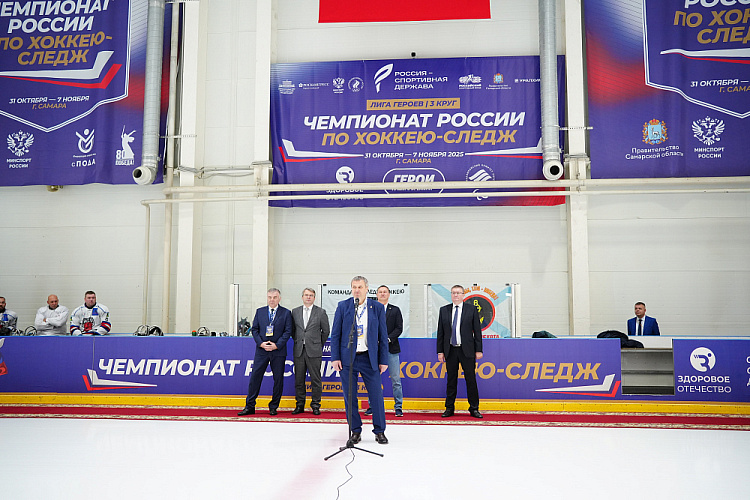 В Самаре стартовал 3-й круг чемпионата России по следж-хоккею в дивизионе «Лига героев» - Кубок «Герои нашего времени»