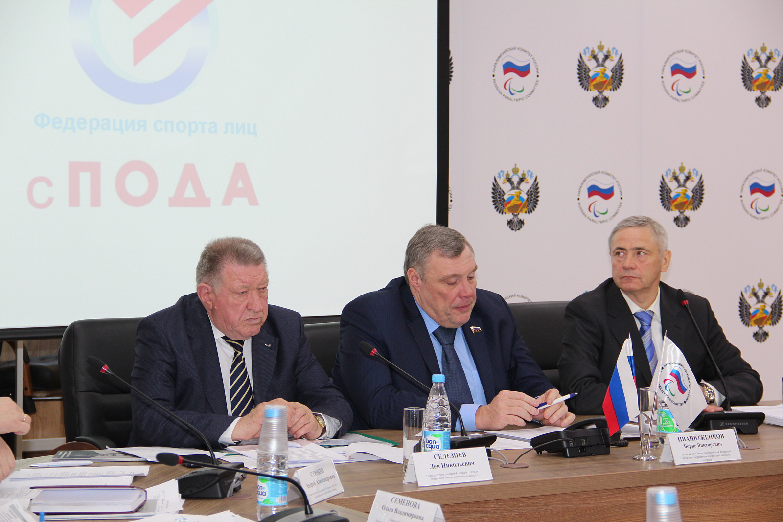 Б.В. Иванюженков в зале Исполкома ПКР провел заседание Совета Всероссийской федерации спорта лиц с поражением опорно-двигательного аппарата