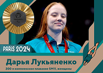 ПКР поздравляет Дарью Лукьяненко с завоеванием золотой медали на XVII Паралимпийских летних играх в Париже