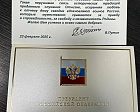 Президент РФ В.В. Путин поздравил Паралимпийский комитет России с Днем защитника Отечества