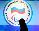 РИА Новости: ПКР контактирует с IPC по организации участия россиян в Паралимпиаде
