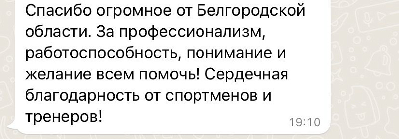 Сборные команды субъектов РФ высоко оценили уровень организации Летних Игр Паралимпийцев «Мы вместе. Спорт»