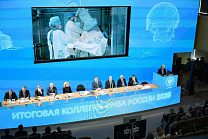 Президент ПКР П.А. Рожков принял участие в расширенном заседании коллегии ФМБА России 