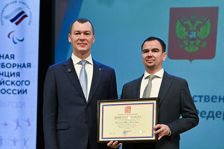 Очередная отчетно-выборная Конференция Паралимпийского комитета России завершилась в г. Подольске Очередная отчетно-выборная Конференция Паралимпийского комитета России завершилась в г. Подольске