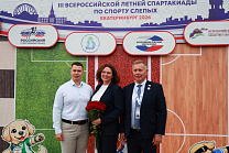 Паралимпийский комитет России поздравляет 3-кратную чемпионку Паралимпийских игр О.В. Семенову с переизбранием президентом Всероссийской Федерации спорта слепых