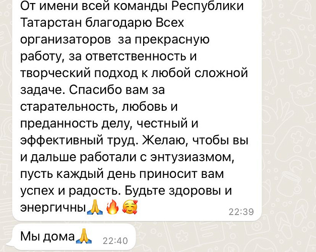 Сборные команды субъектов РФ высоко оценили уровень организации Летних Игр Паралимпийцев «Мы вместе. Спорт»
