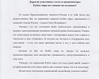 Президент ПКР В.П.Лукин  направил приветственный адрес по случаю торжественной церемонии закрытия Кубка мира - Кубка Континентов по танцам на колясках