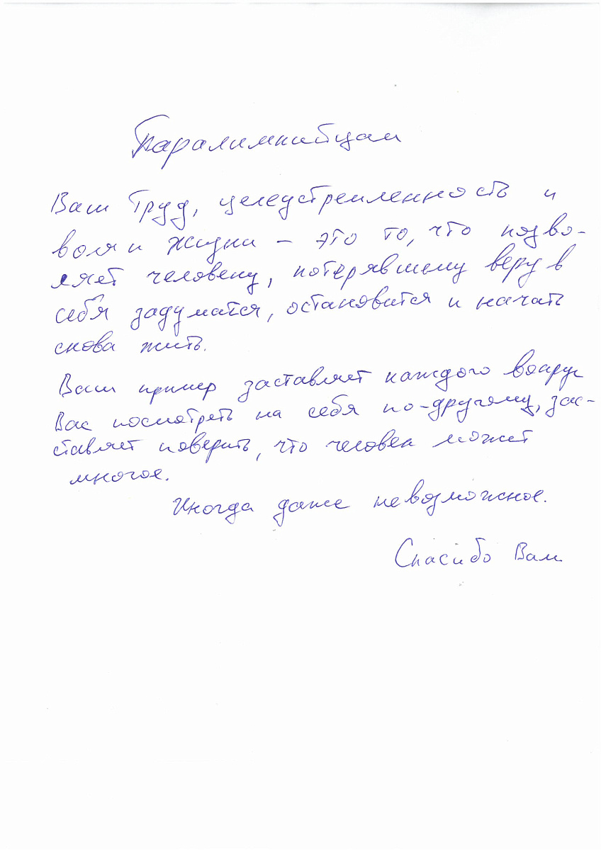 ПКР получил письма в поддержку паралимпийской сборной команды России от участников Всероссийского молодежного образовательного форума «Территория смыслов» на Клязьме ПКР получил письма в поддержку паралимпийской сборной команды России от участников Всероссийского молодежного образовательного форума «Территория смыслов» на Клязьме