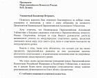 Председатель НПА Узбекистана М.М. Ташходжаев направил благодарность президенту ПКР В.П. Лукину