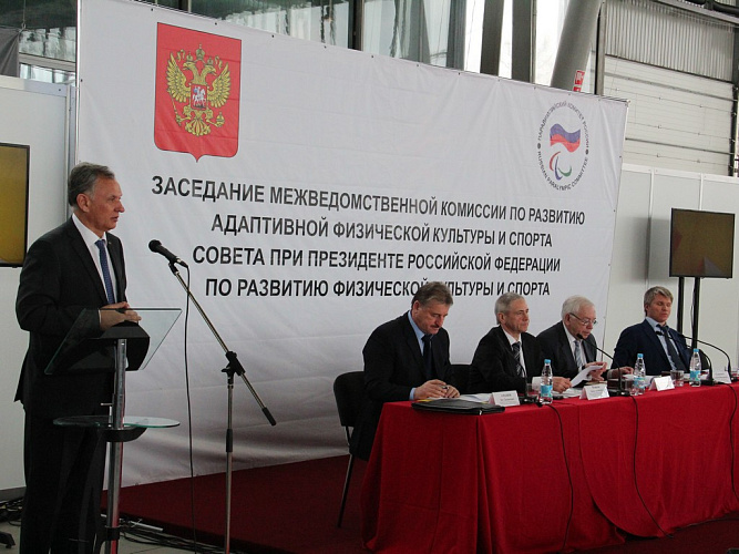 В.П. Лукин в КВЦ «Сокольники» провел заседание Межведомственной комиссии по развитию адаптивной физической культуры и спорта Совета при Президенте РФ по развитию физической культуры и спорта В.П. Лукин в КВЦ «Сокольники» провел заседание Межведомственной комиссии по развитию адаптивной физической культуры и спорта Совета при Президенте РФ по развитию физической культуры и спорта