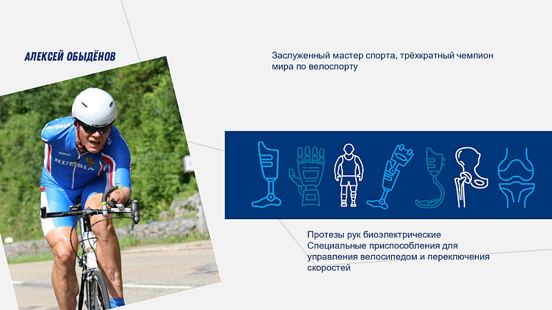 П.А. Рожков в рамках деловой программы Международного военно-технического форума «АРМИЯ-2022» принял участие в Круглом столе «Протезно-ортопедические технологии: современное состояние и новые направления»
