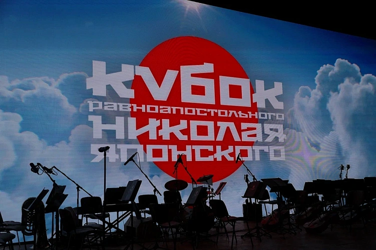 Президент ПКР П.А. Рожков принял участие в церемонии открытия фестиваля спортивных единоборств и боевых искусств «Кубок равноапостольного Николая Японского»