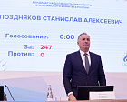 П.А. Рожков поздравил С.А. Позднякова с переизбранием на должность президента Олимпийского комитета России
