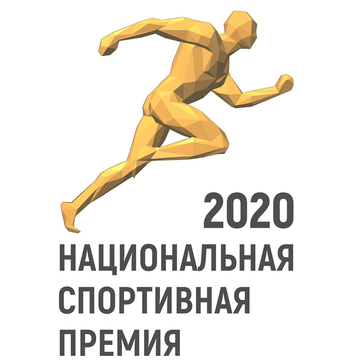 Голосуйте за номинантов Национальной спортивной премии 2020 года в номинациях «Надежда России» и «Преодоление» Голосуйте за номинантов Национальной спортивной премии 2020 года в номинациях «Надежда России» и «Преодоление»