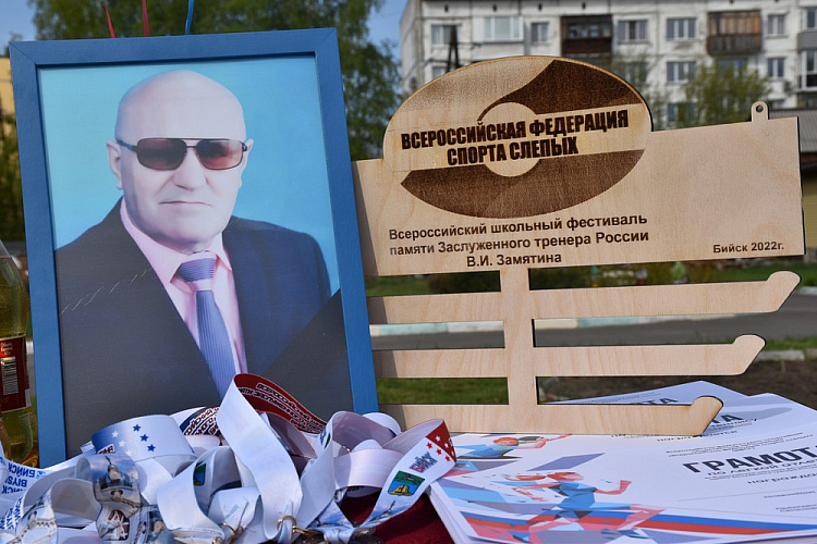 ТАСС: Около 80 детей выступили на фестивале спорта слепых памяти тренера Владимира Замятина